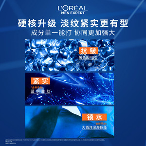 欧莱雅男士淡纹套装紧致抗皱抗老保湿控油洗面奶水乳护肤品礼物