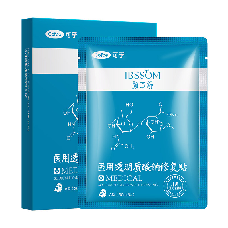 可孚旗舰店医用冷敷贴医美透明质酸钠医疗器械修复官方敷料非面膜 28.7元