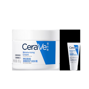 CeraVe适乐肤C霜保湿修护面霜身体乳液男女张凌赫同款官方正品