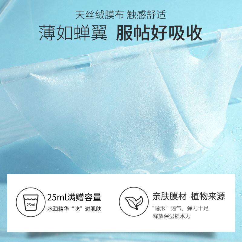 法兰琳卡烟酰胺水光亮润精华面膜女补水保湿官方旗舰店正品 16.9元
