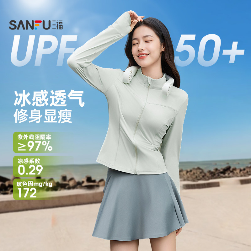 三福防晒衣修身立领无帽女款防紫外线新款轻薄防晒外套收腰防晒衫 39元