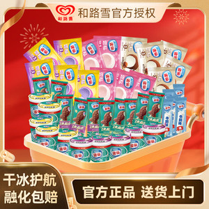【到手30支】雀巢冰淇淋 69元6件任选 雀巢冰淇淋杯装奶棒糯米糍