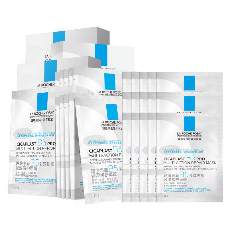【孙颖莎推荐】理肤泉B5面膜PRO补水保湿紧急修护舒缓泛红敏感肌 245元