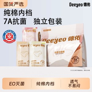 德佑一次性内裤女孕妇产后免洗旅行出差短裤纯棉内档独立包装便携