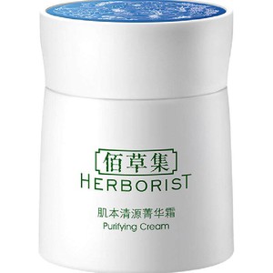 佰草集肌本清源菁华霜面霜保湿滋润补水50g*1个草本植萃平衡水油