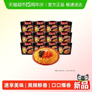 白象大辣娇经典火鸡面迷你杯40g*12杯方便面速食泡面整箱