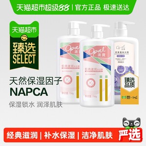 臻选澳宝经典滋润薰衣草沐浴露套装大容量补水保湿持续留香超值装