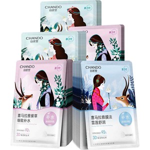 【下拉领补贴】自然堂喜马拉雅植物面膜40片补水保湿舒缓肌肤改善