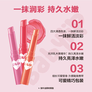 美宝莲纽约宝蓓爱炫彩护唇膏润唇保湿裸色口红持久滋润打底