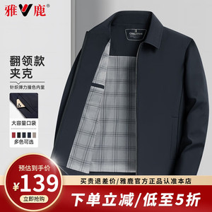 雅鹿 2026春季新款商务休闲外套行政夹克 