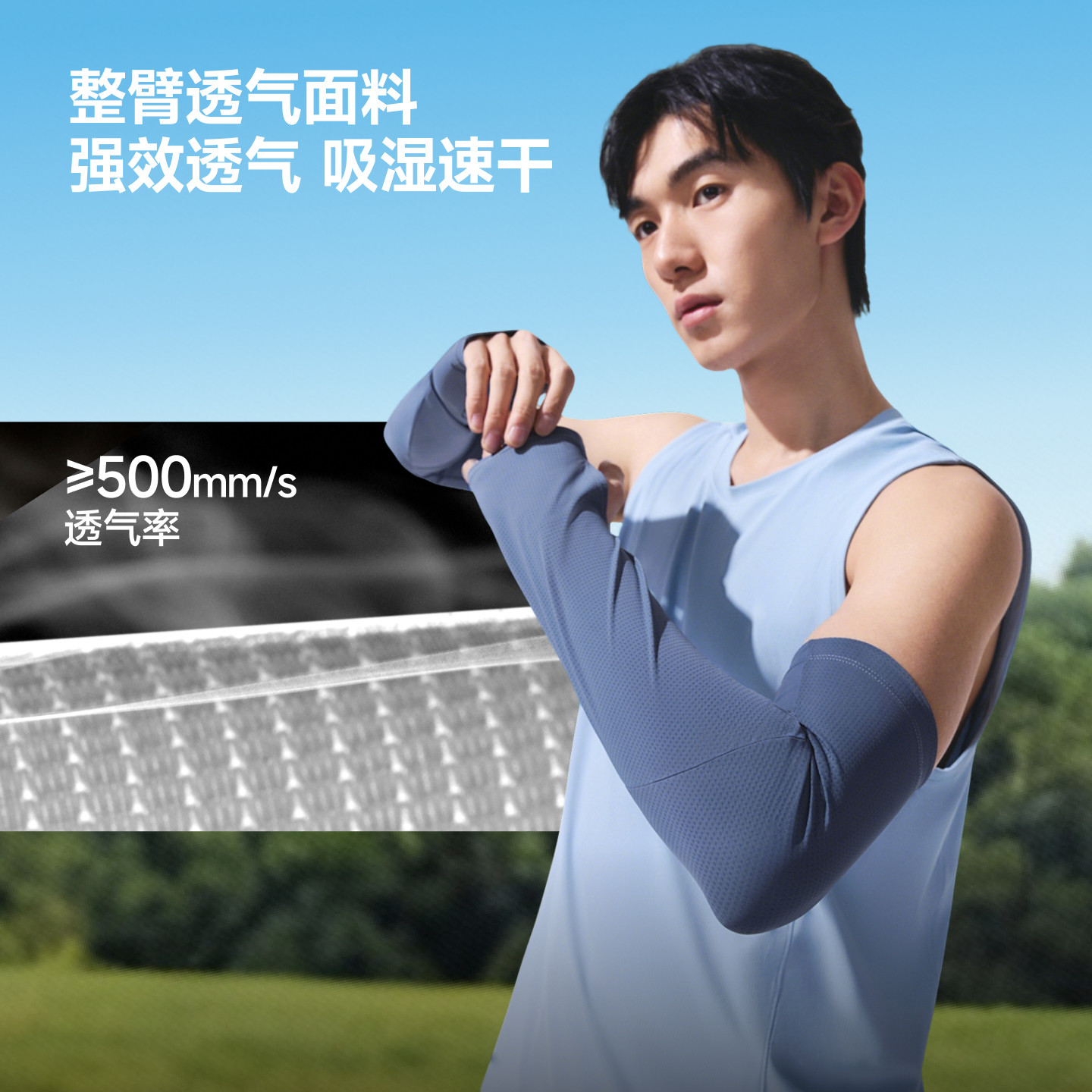 蕉下男士透气防晒袖套手臂防紫外线吸湿速干运动高弹凉感护袖冰袖 61.9元