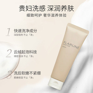 【淘客专享】Albion澳尔滨Flarune焕透洗面奶氨基酸洁面清洁护肤