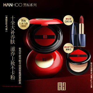 韩后水润黑标气垫抗氧自然不卡粉遮瑕保湿提亮BB霜养肤粉底液