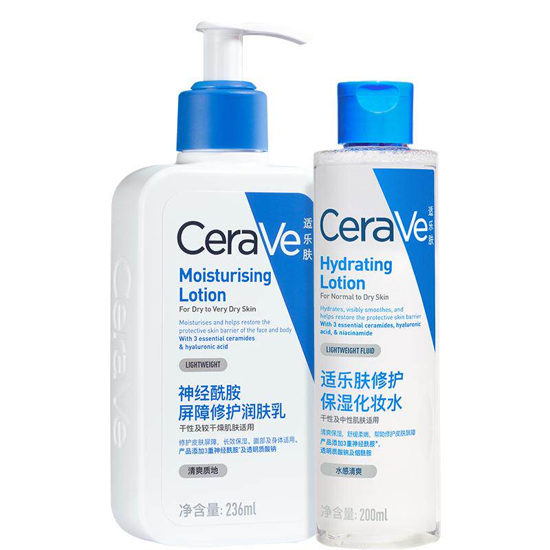 CeraVe适乐肤水乳霜洁面套装敏感肌男女士保湿补水修护肤官方正品 172元