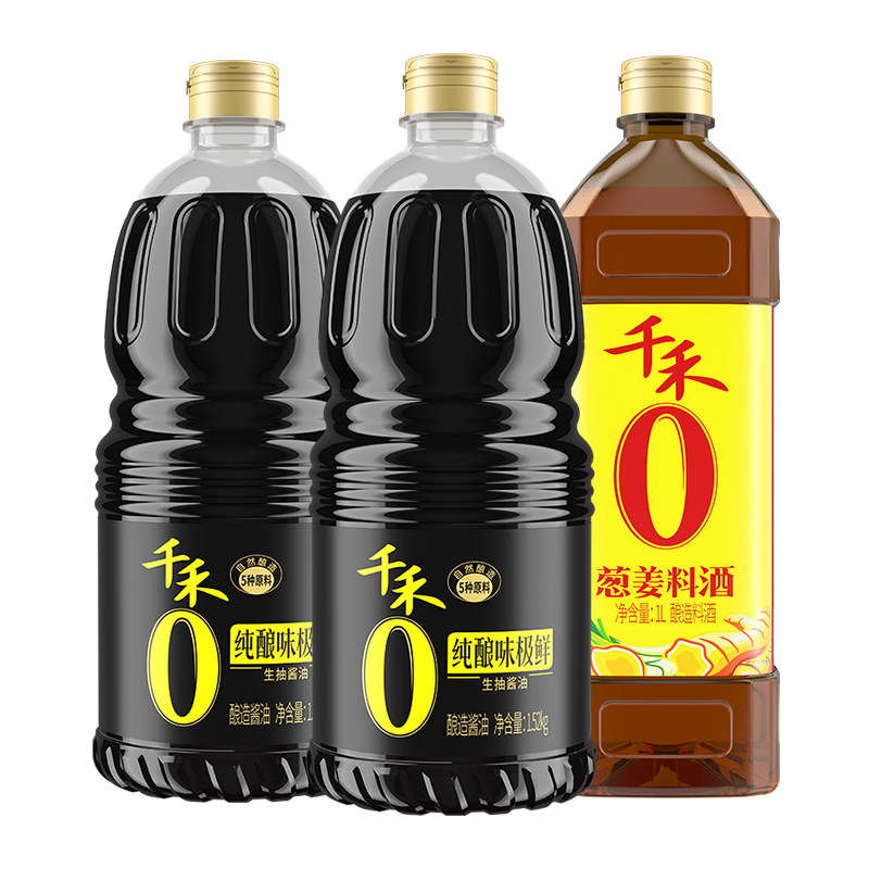 千禾0家庭厨房调味组合装生抽炒菜提鲜料酒去腥家用 23.9元