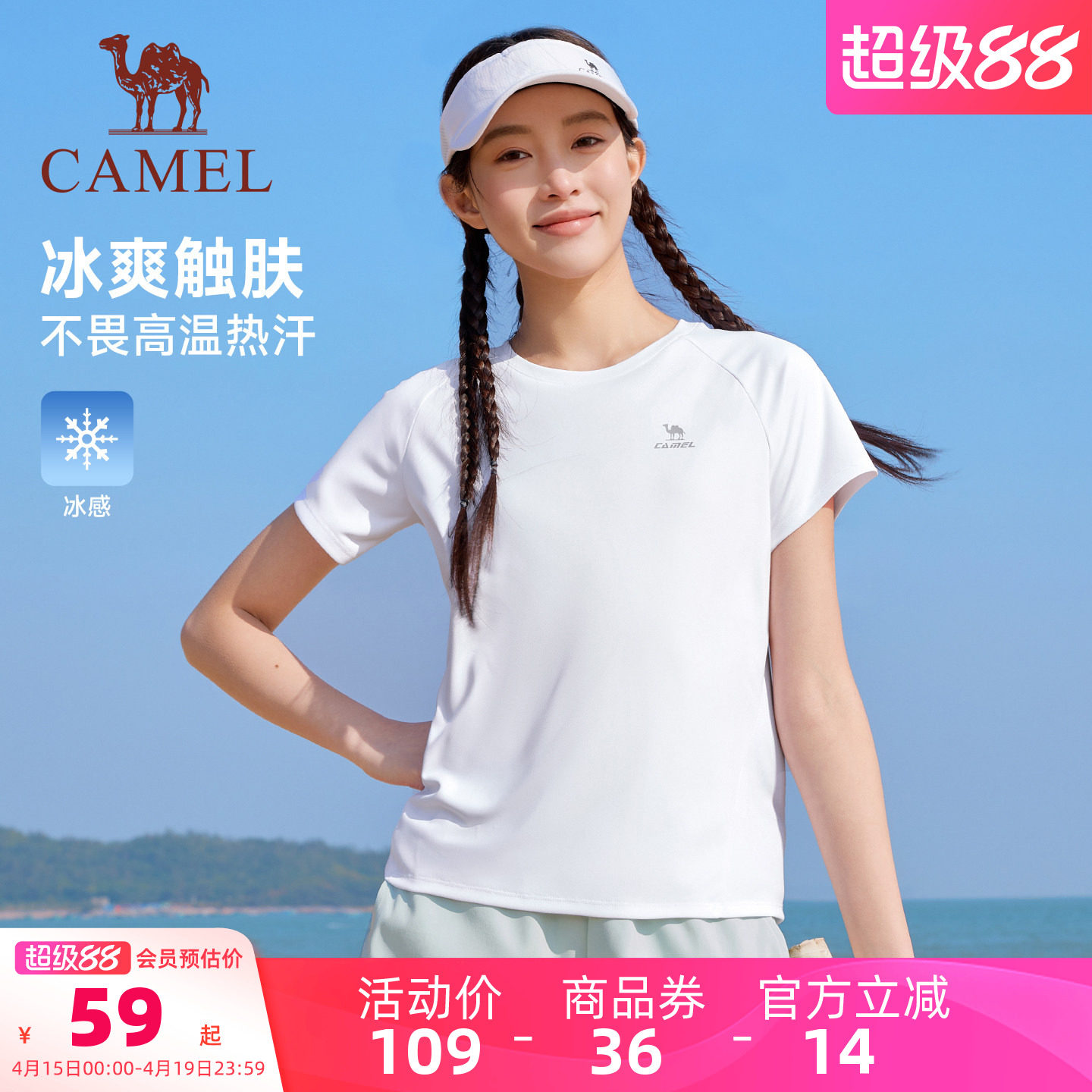 骆驼跑步T神运动速干短袖女T恤26夏季新冰感户外徒步登山速干衣男 49元