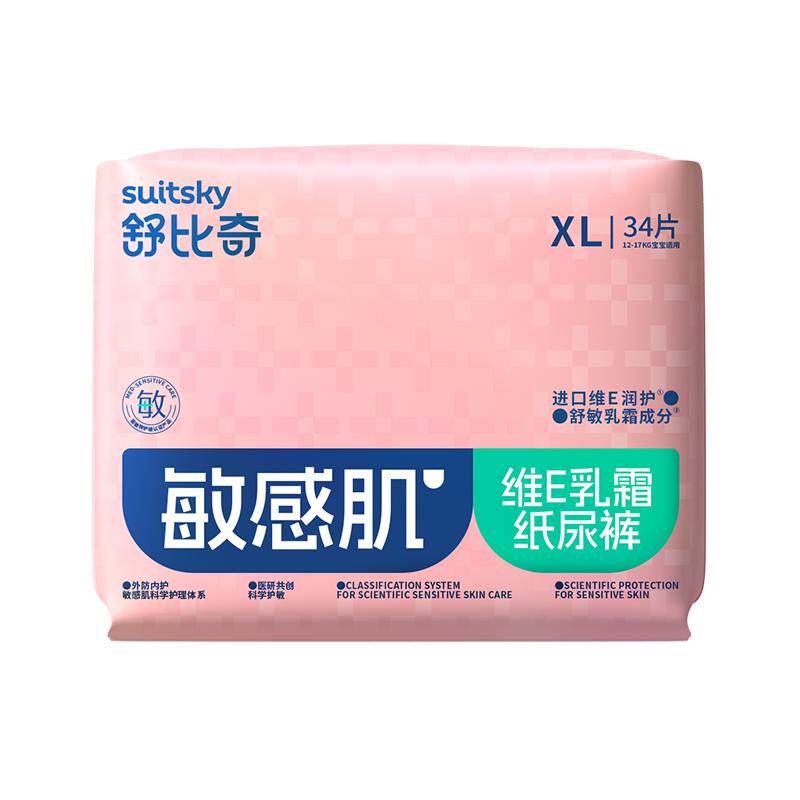 【乳霜护臀】舒比奇维E单乳霜纸尿裤拉拉裤婴儿尿不湿透气敏感肌 55.99元