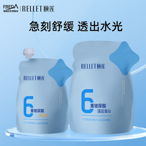 颐莲 玻尿酸水光盈润软膜粉500g+精华液500ml