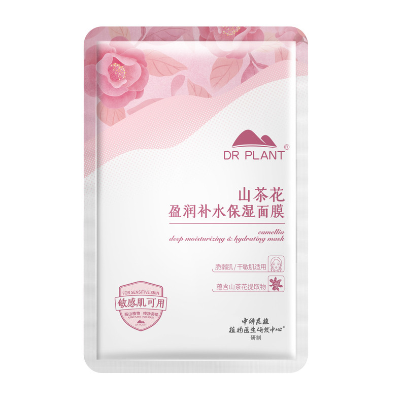 【淘宝秒杀】植物医生山茶花补水面膜干皮秋冬官方旗舰店正品40片 49元