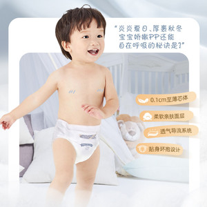 奇莫轻柔弹力裤拉拉裤mini装便携L-4XL婴儿尿不湿防漏轻薄透气柔