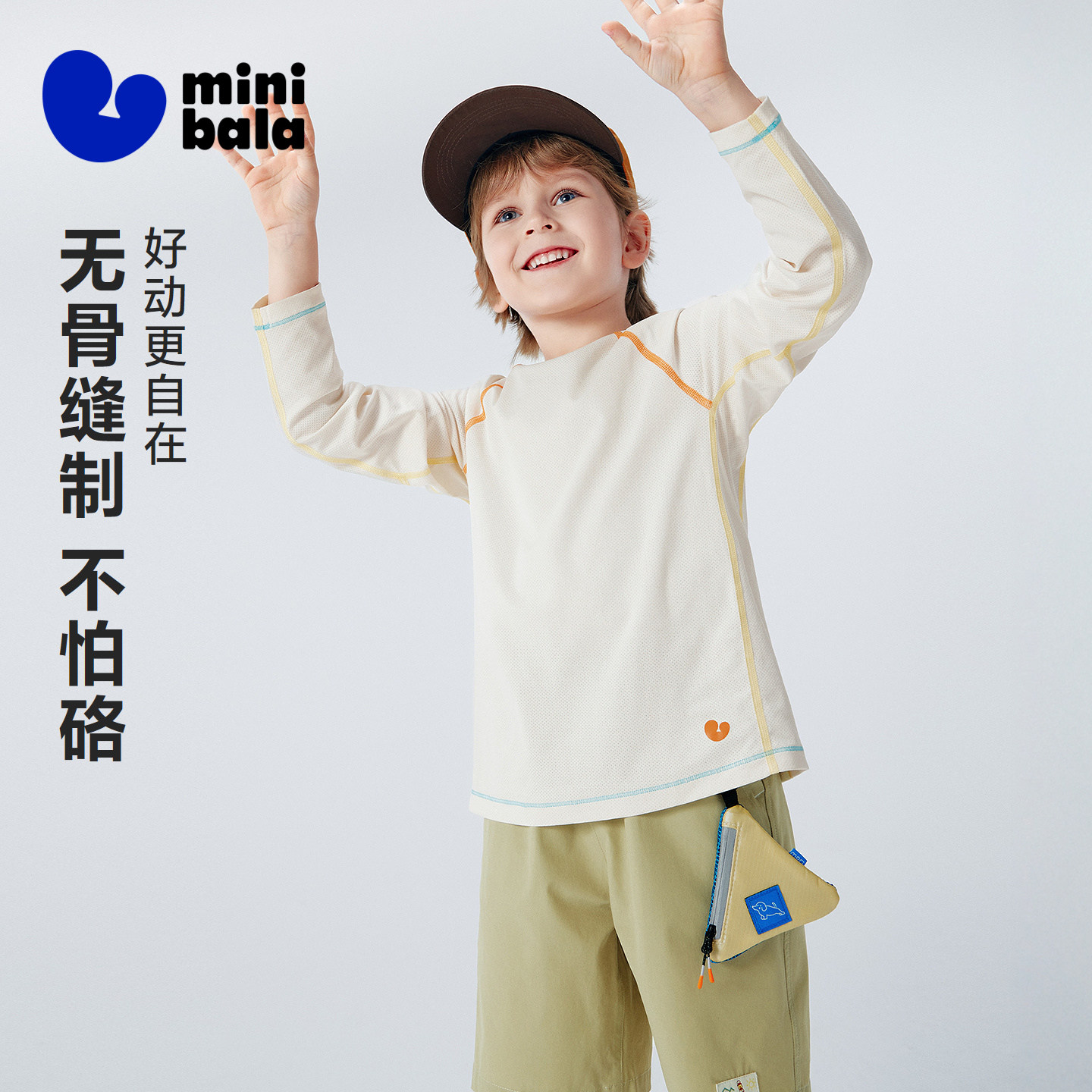 迷你巴拉巴拉男女童长袖T恤速干抑菌网眼透气防晒儿童上衣夏新品 89.9元