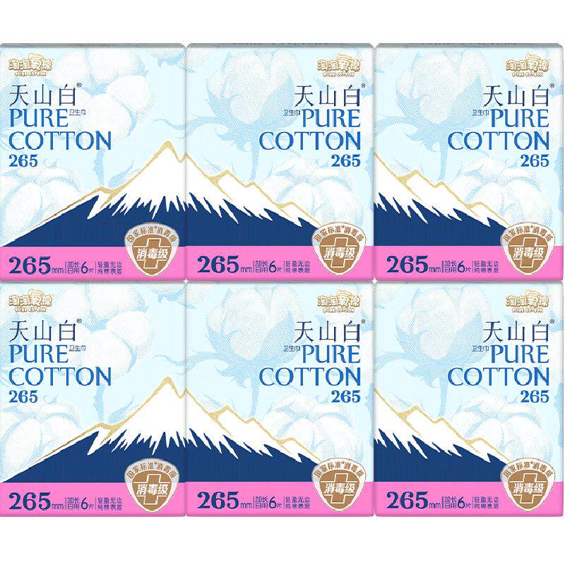 【下拉更优惠】淘淘氧棉天山白消毒级卫生巾日夜用套组 37.9元