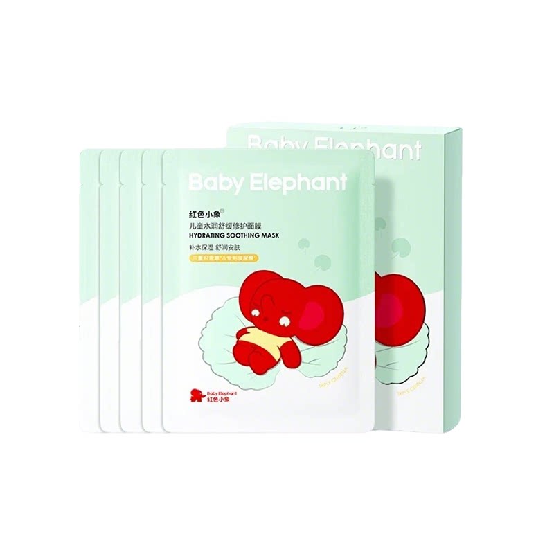 红色小象儿童水润面膜女孩男童专用夏季清凉滋润保湿晒后补水舒缓 32元
