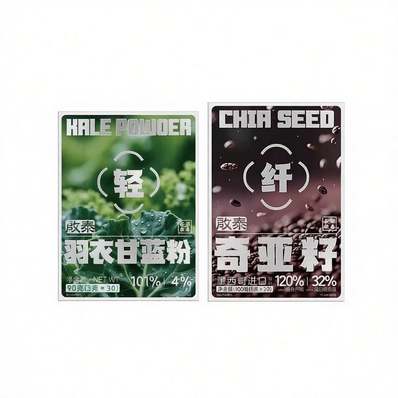 香港启泰羽衣甘蓝粉奇亚籽膳食纤维蔬菜粉青汁粉官方旗舰店 19.11元