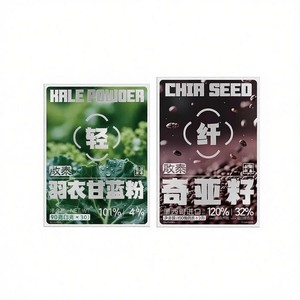香港启泰羽衣甘蓝粉奇亚籽膳食纤维蔬菜粉青汁粉官方旗舰店