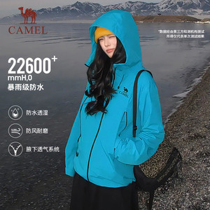 [张家界七星山荒野求生同款]骆驼户外彩壳冲锋衣男防水硬壳外套女