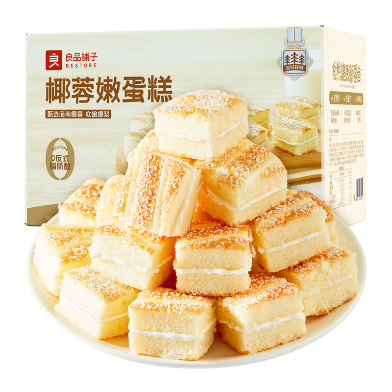 良品铺子椰蓉嫩蛋糕整箱早餐面包夹心糕点营养点心下午茶休闲食品 16元