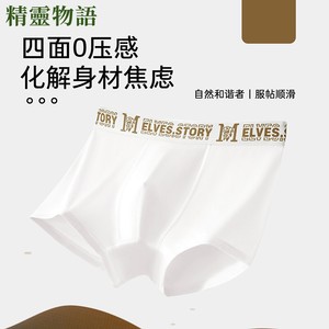 CariaKnar&精靈物語联名款新男士内裤莫代尔高档平角裤头四角短裤