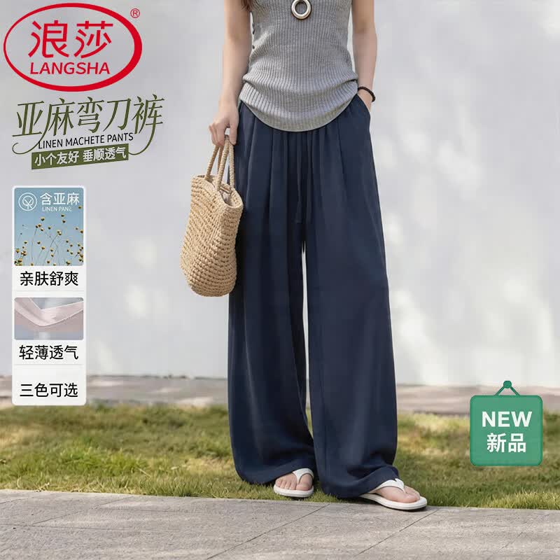 【JD旗舰店】浪莎 夏季亚麻弯刀宽松阔腿裤 76.9元