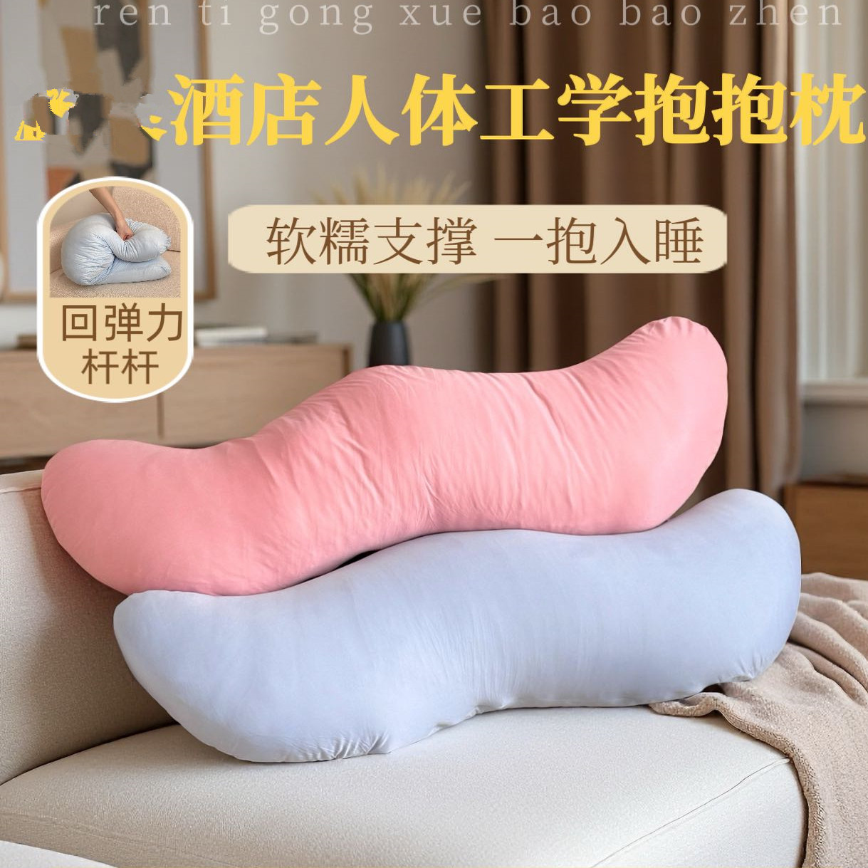 FUANINAIART深睡抱抱枕侧睡神器可拆洗懒人睡觉枕芯一枕多用孕妇 59.9元