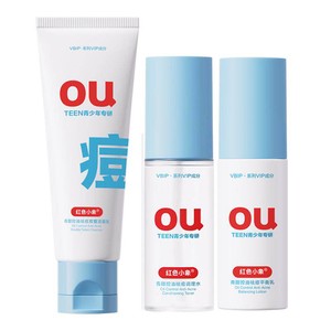 红色小象青少年控油男女孩青春期学生水乳霜洁面洗面奶护肤品套装