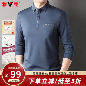 雅鹿【桑蚕丝】长袖T恤男士中年商务polo体恤衫