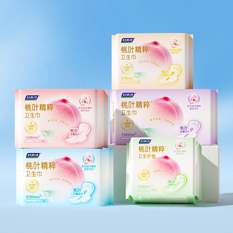 【42.9任选6件】妇炎洁桃叶卫生巾日夜组合装超薄抑菌姨妈巾正品 31.9元