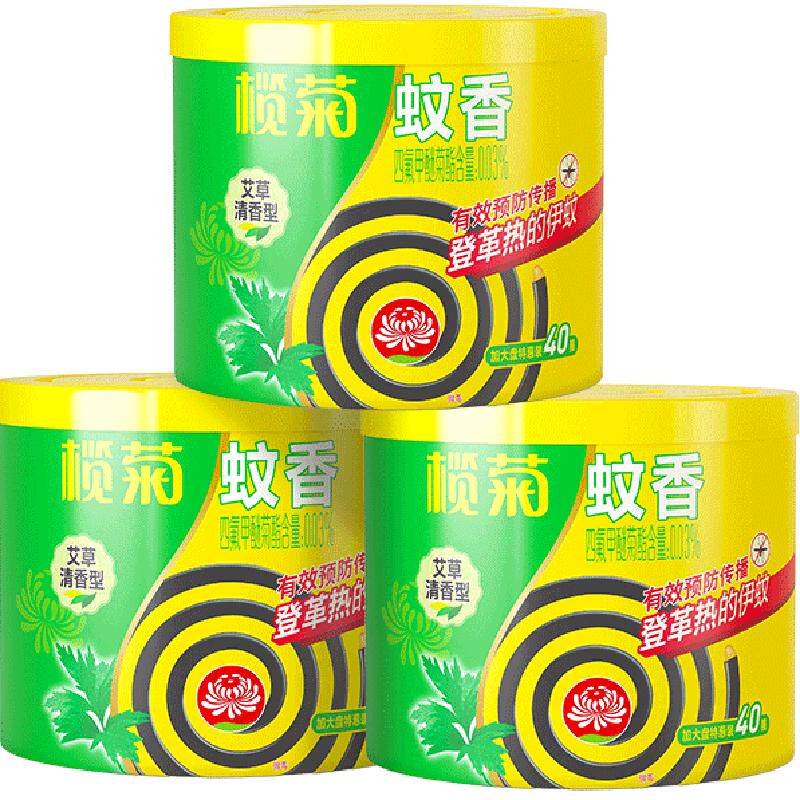 榄菊蚊香艾草清香型盘香40单圈*3桶家庭装长效驱蚊室内伊蚊灭蚊 30.9元