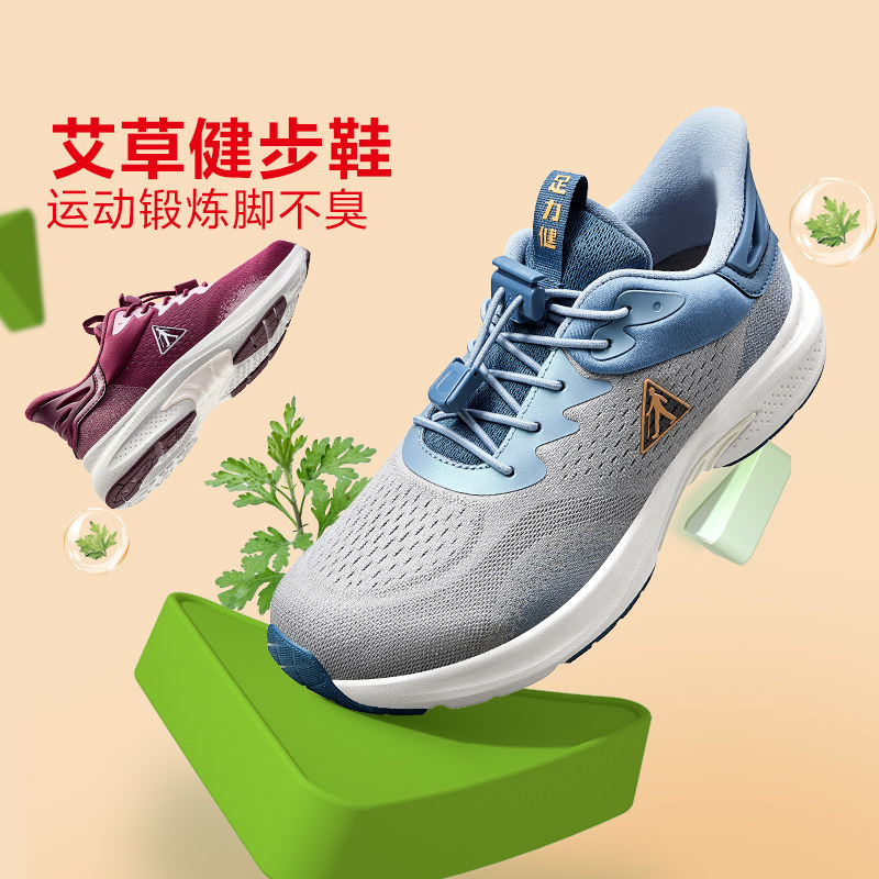 【限时抢】足力健旗舰店轻便中老年艾草健步鞋男士休闲爸爸鞋运动 149元