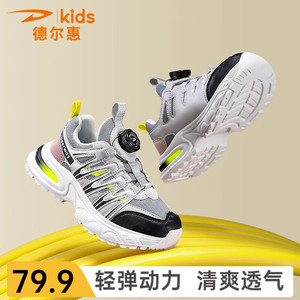 【69.9包邮】德尔惠 儿童春秋百搭四季双网运动鞋