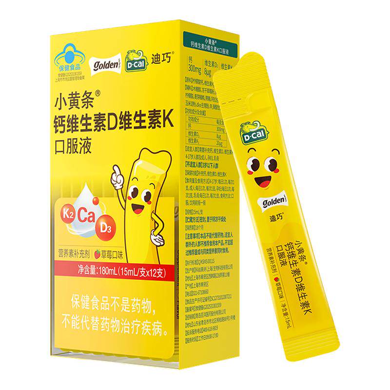 【迪巧】小黄条液体钙儿童成长补钙成人维生素DK水果味官方旗舰店 150元