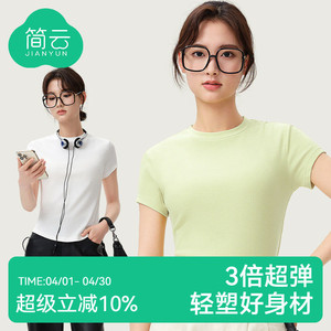 简云莫代尔罗纹短袖t恤女内搭半袖打底衫夏季外穿修身显瘦上衣QC