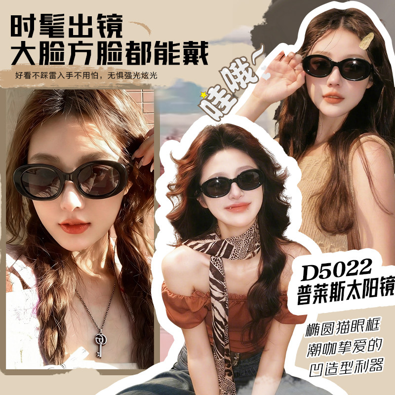 普莱斯墨镜女高级感偏光防晒复古椭圆显脸小防紫外线太阳眼镜男款 95.12元