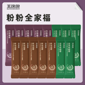 【渠道TK2】王饱饱巴西莓粉生可可粉羽衣甘蓝粉冲饮