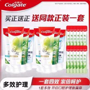 【淘享】高露洁多效护理家庭装含氟牙膏清新口气D