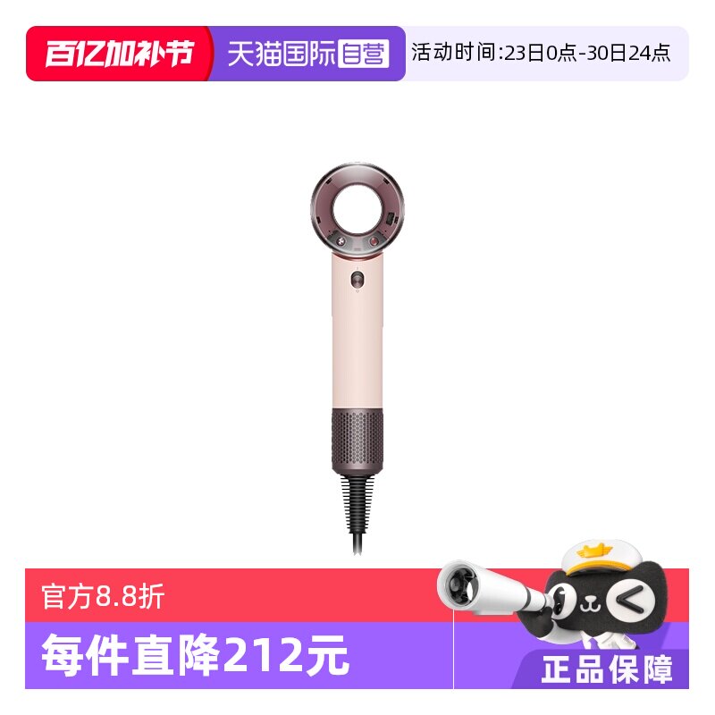 【自营】dyson戴森HD19晨曦粉色随行吹风机家用负离子护发电吹风 1849.12元