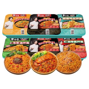 白象盒装拌面方便面火鸡葱油小龙虾冲泡面免煮速食夜宵官方旗舰店