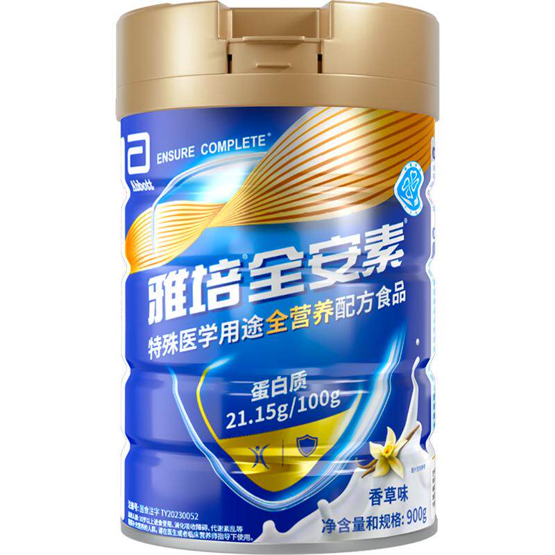 【咨询享礼盒】雅培全安素全营养配方肠内营养奶粉香草味 278元