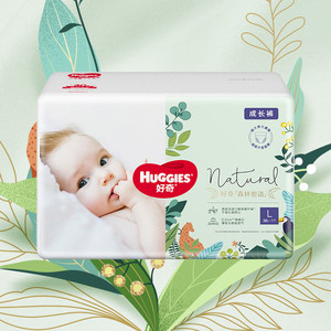 【推广Y】【尺码任选】好奇森林密语纸尿裤成长裤NB-XXXL清新透气