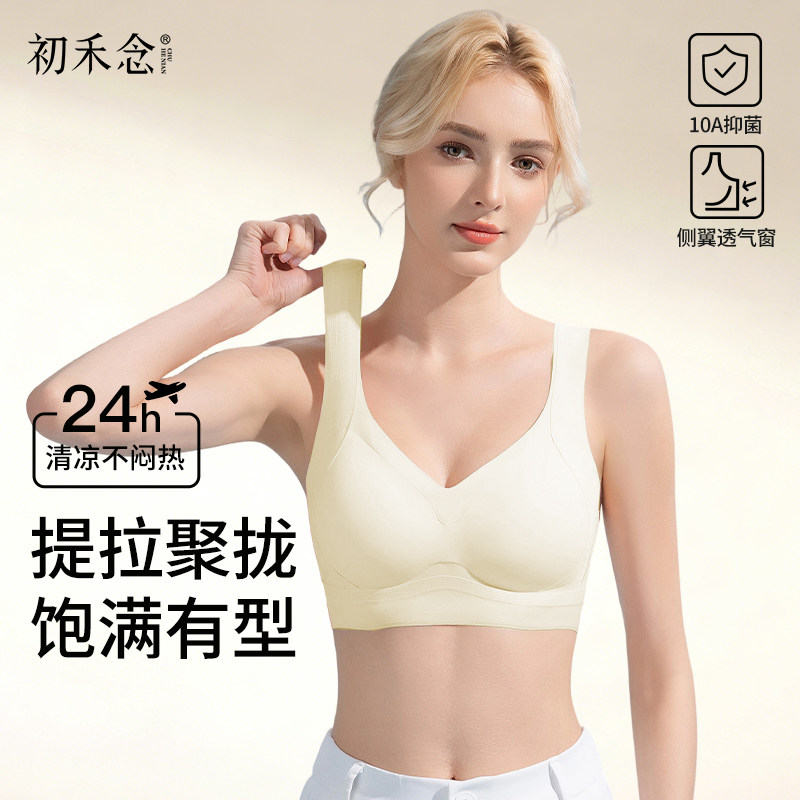 TK初禾念无痕美背内衣文胸一体内衣女小胸聚拢型文胸调整型防下垂 17.9元